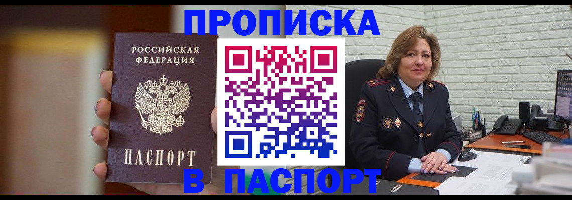 прописка в квартире в Костомукше