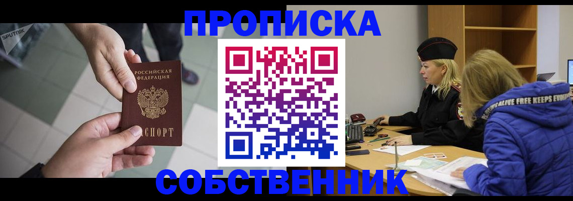 прописка штамп в Костомукше