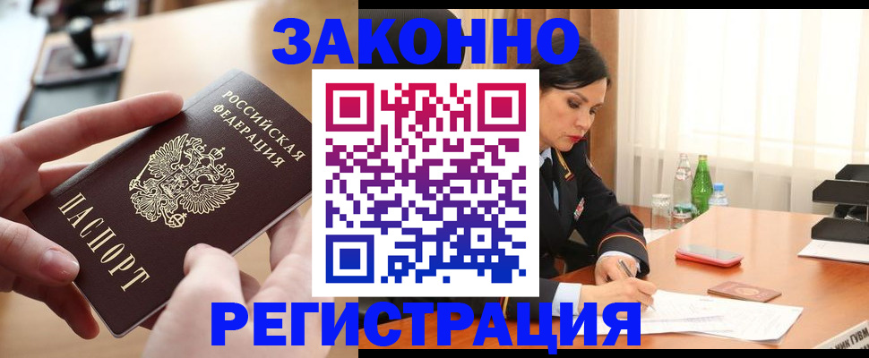 временная регистрация купить в Костомукше