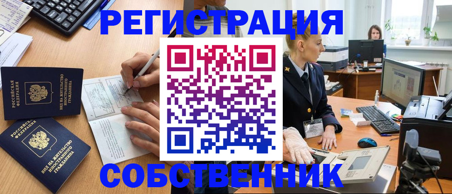 прописка поиск в Костомукше